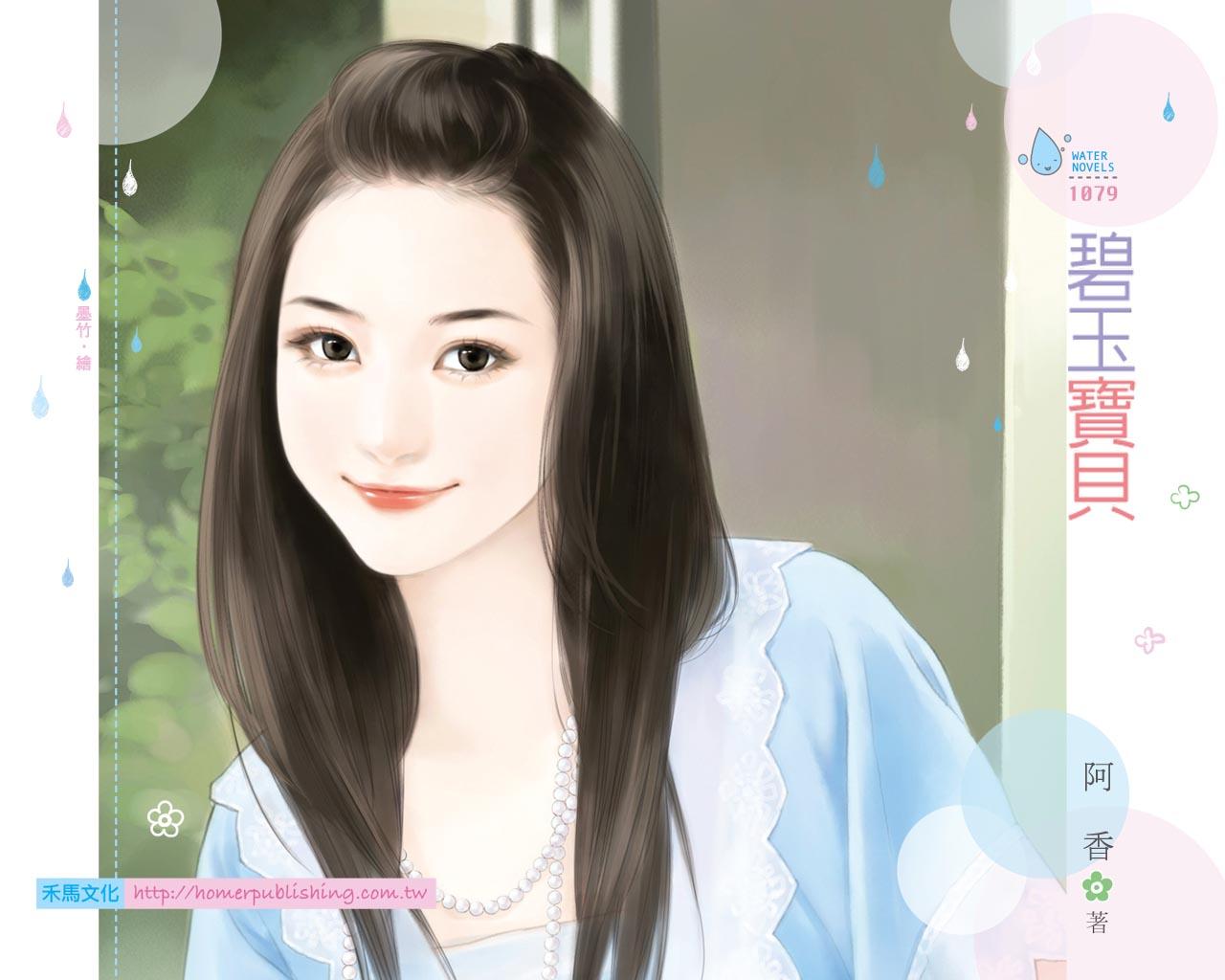 碧玉宝贝